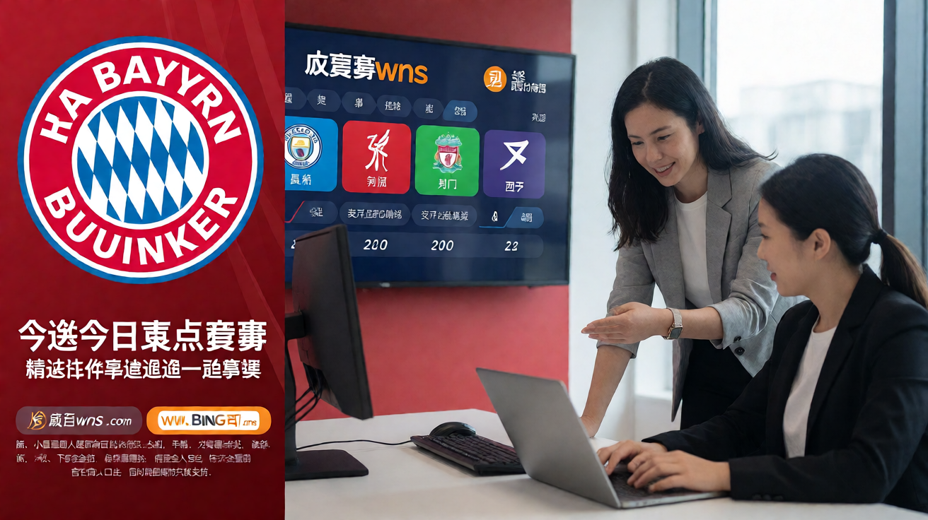拜仁慕尼黑队徽